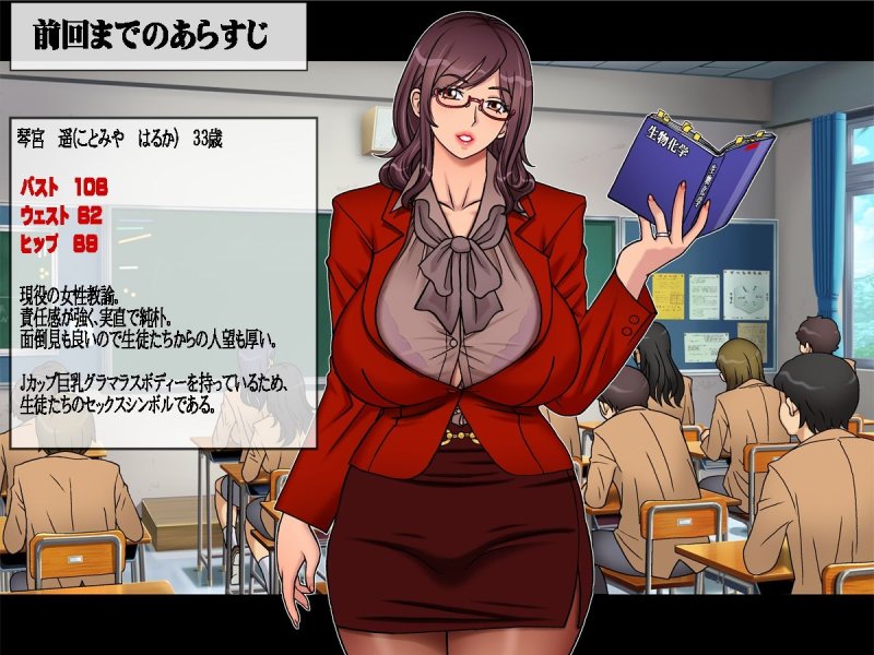 Jカップ人妻女教師 催眠陵辱 4