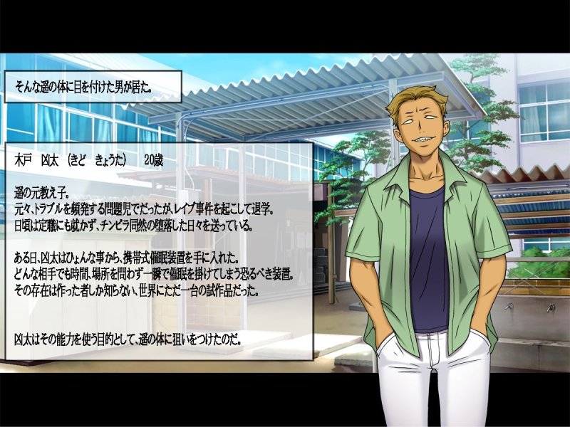 Jカップ人妻女教師 催眠陵辱 4