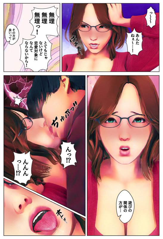 親友の母とヤるッ！