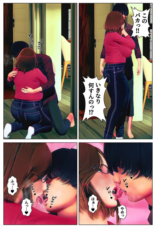 親友の母とヤるッ！