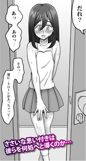 僕が初めて、男の人に抱かれた日。