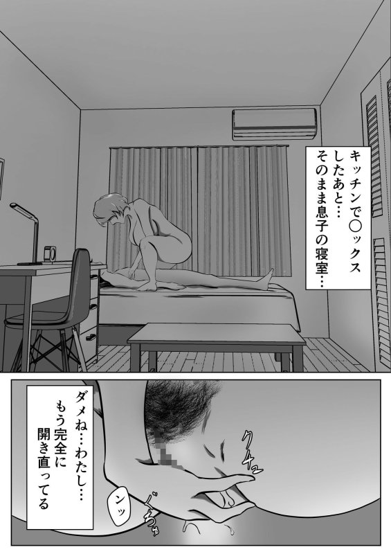 母は女でした 4