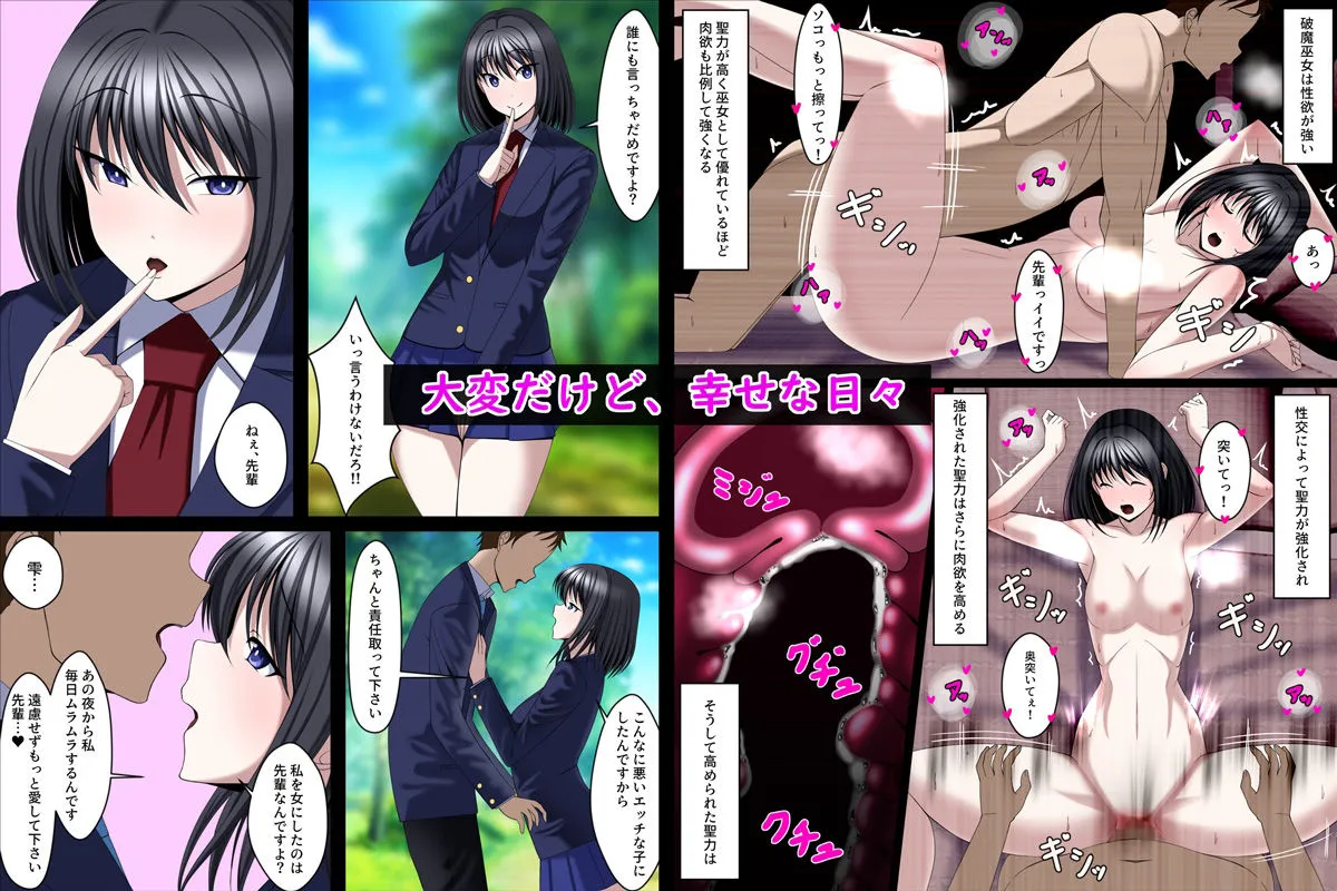 妖魔受胎！！ごめんね先輩…私、強い子が産みたいの