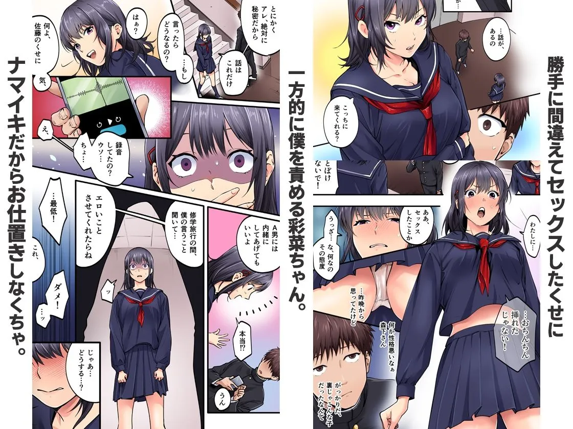 修学旅行限定 －2日目－