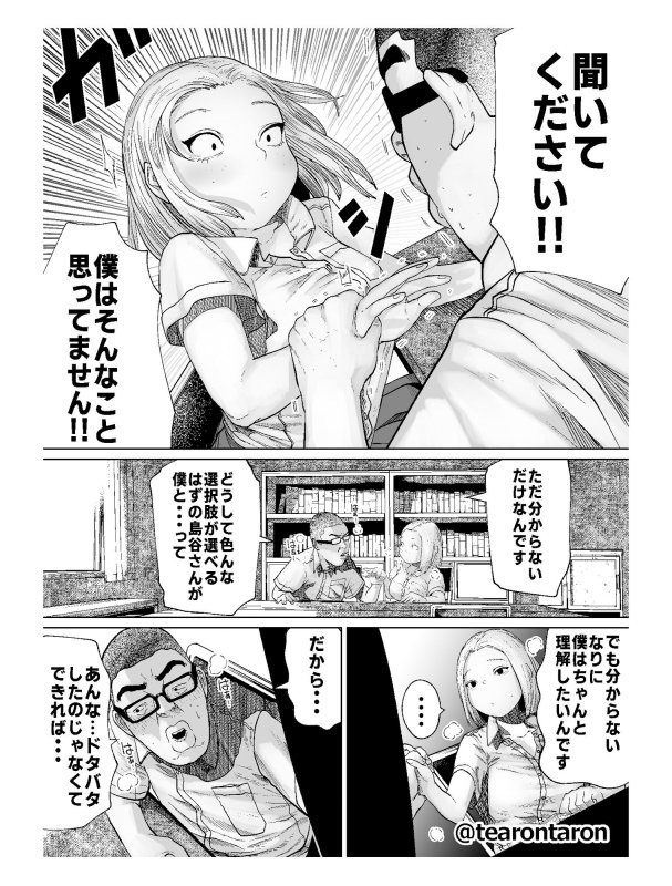 学校でいちばん不釣り合いなカップルの話