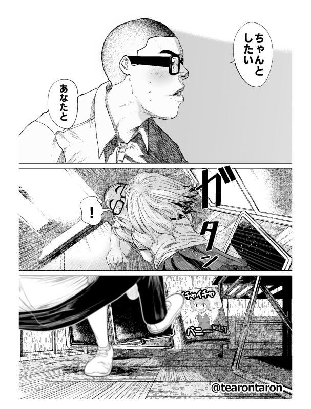 学校でいちばん不釣り合いなカップルの話