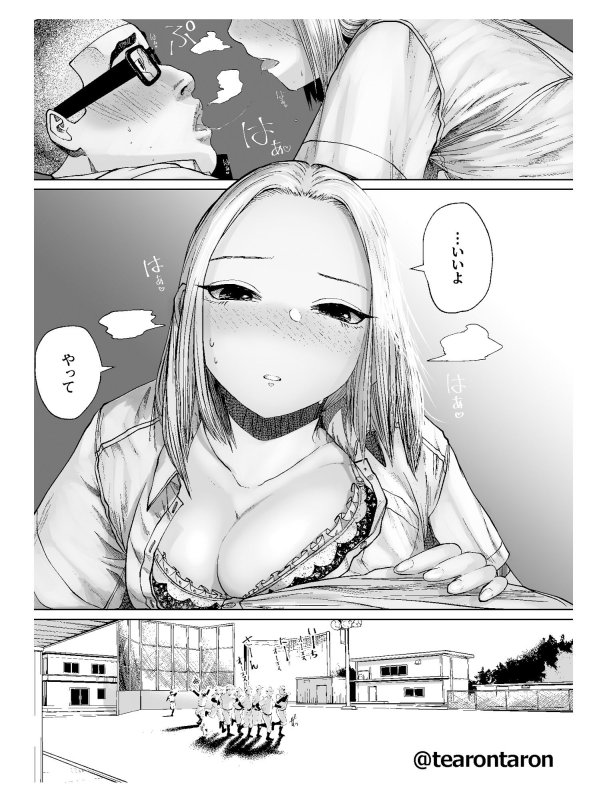 学校でいちばん不釣り合いなカップルの話