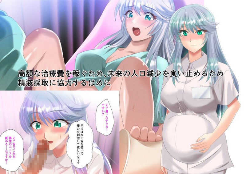 冷凍睡眠から目覚めたら男は俺一人だけ 俺はこの世界のアダムになる