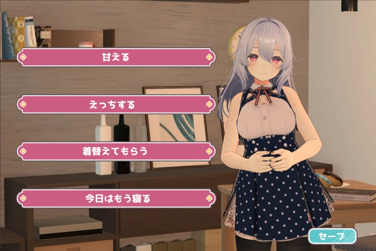 おねえさんとのあま～い性活