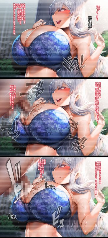 パイズリだから浮気じゃないもん