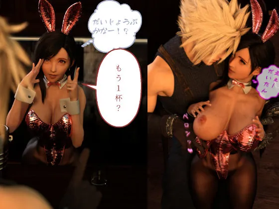 FINAL FANTASIA ティファ バニーガール