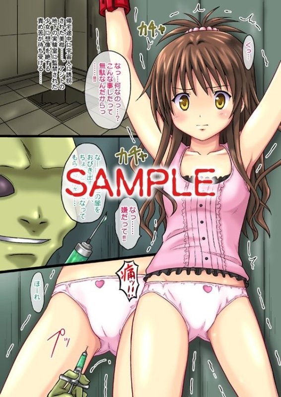 【ToLOVEるダークネス 結城美柑】MIKANダークネス総集編1ダウンロード版