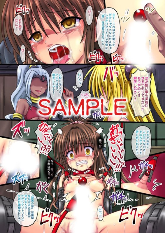 【ToLOVEるダークネス 結城美柑】MIKANダークネス総集編1ダウンロード版