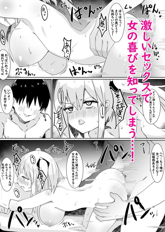 神様に女の子にされたのでセックスして呪いを解こうと思います。