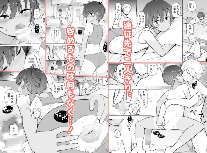 日焼け跡くっきりな男の娘