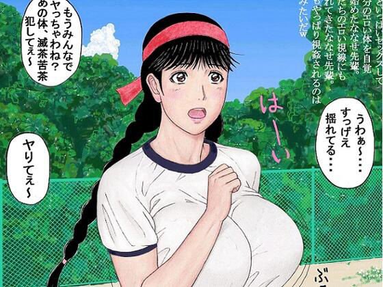 ななせ先輩の日常～おさげ体操着編～