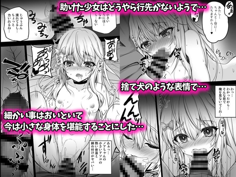 異世界で助けた少女に毎晩襲われて困ってます！！第一夜～三夜総集編