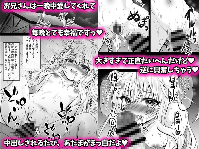 異世界で助けた少女に毎晩襲われて困ってます！！第一夜～三夜総集編