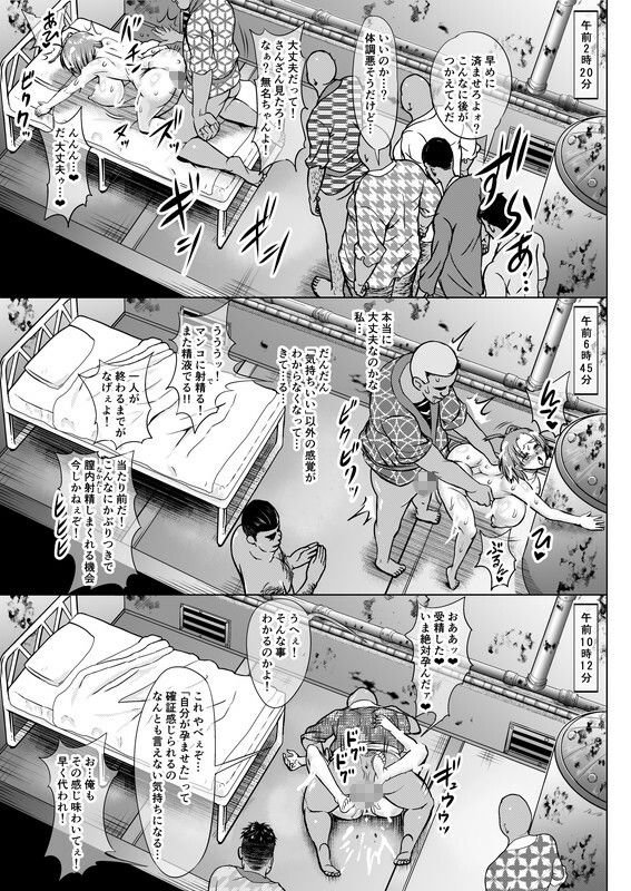 肉便嬢のカバネリ其乃陸