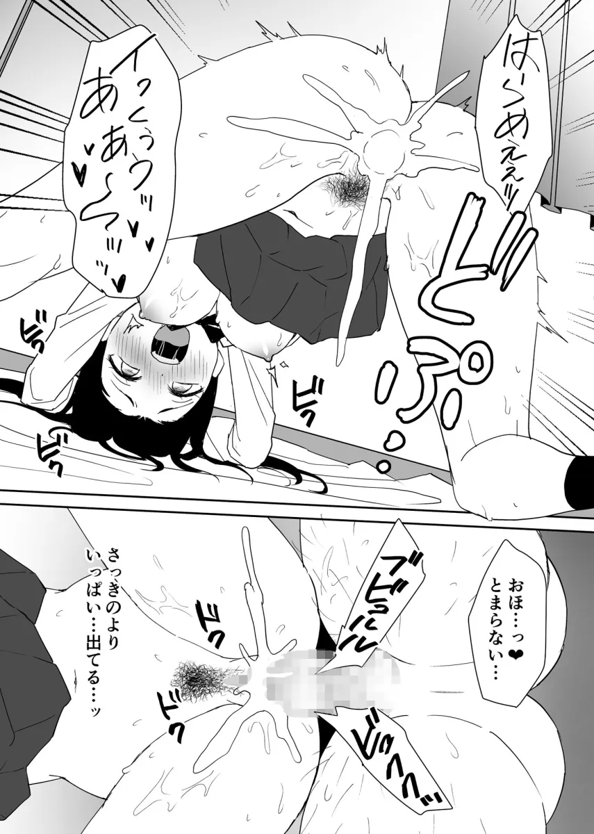 キモくて無職のおじさん（僕）が美少女JKの処女まんこに無責任中出ししたら悦んでくれました。