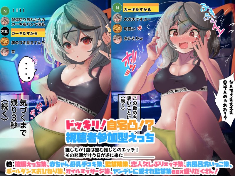 ドキッ！ライバーとサマー水着大会！ぽろりもあるよCG集スペシャル