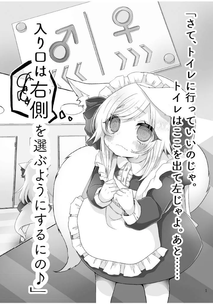 カラダを賭けるギャンブルで男が妹（どれい）になったおはなし