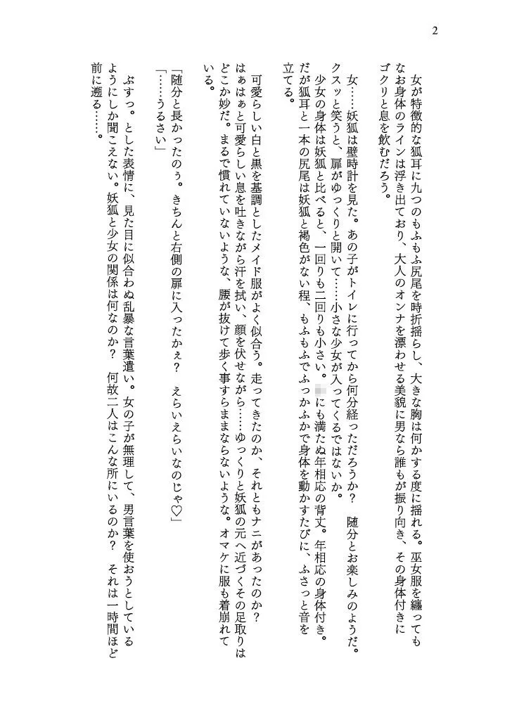 カラダを賭けるギャンブルで男が妹（どれい）になったおはなし