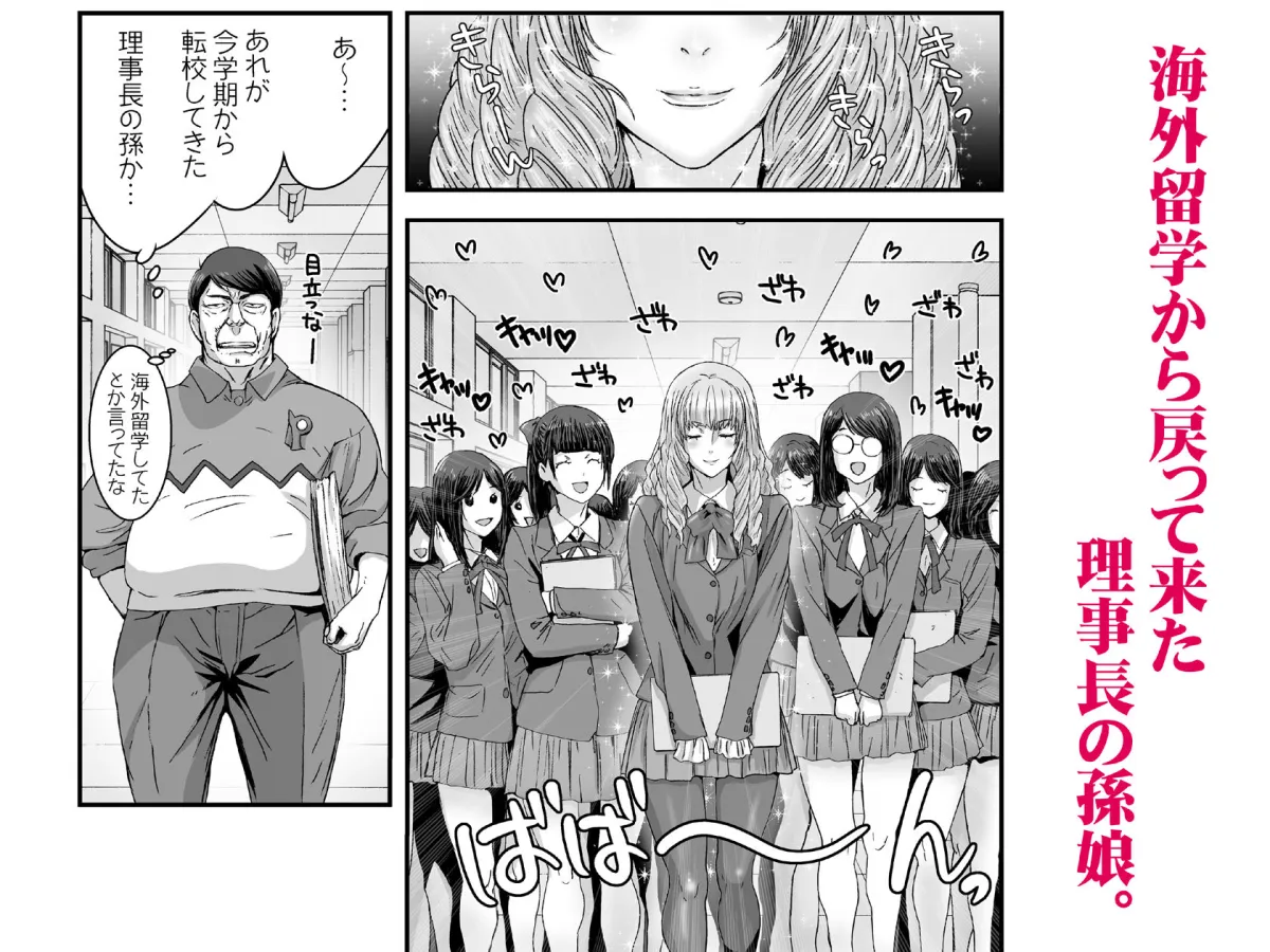 クソ高飛車なJKお嬢様を催眠術で全身性感帯にする。