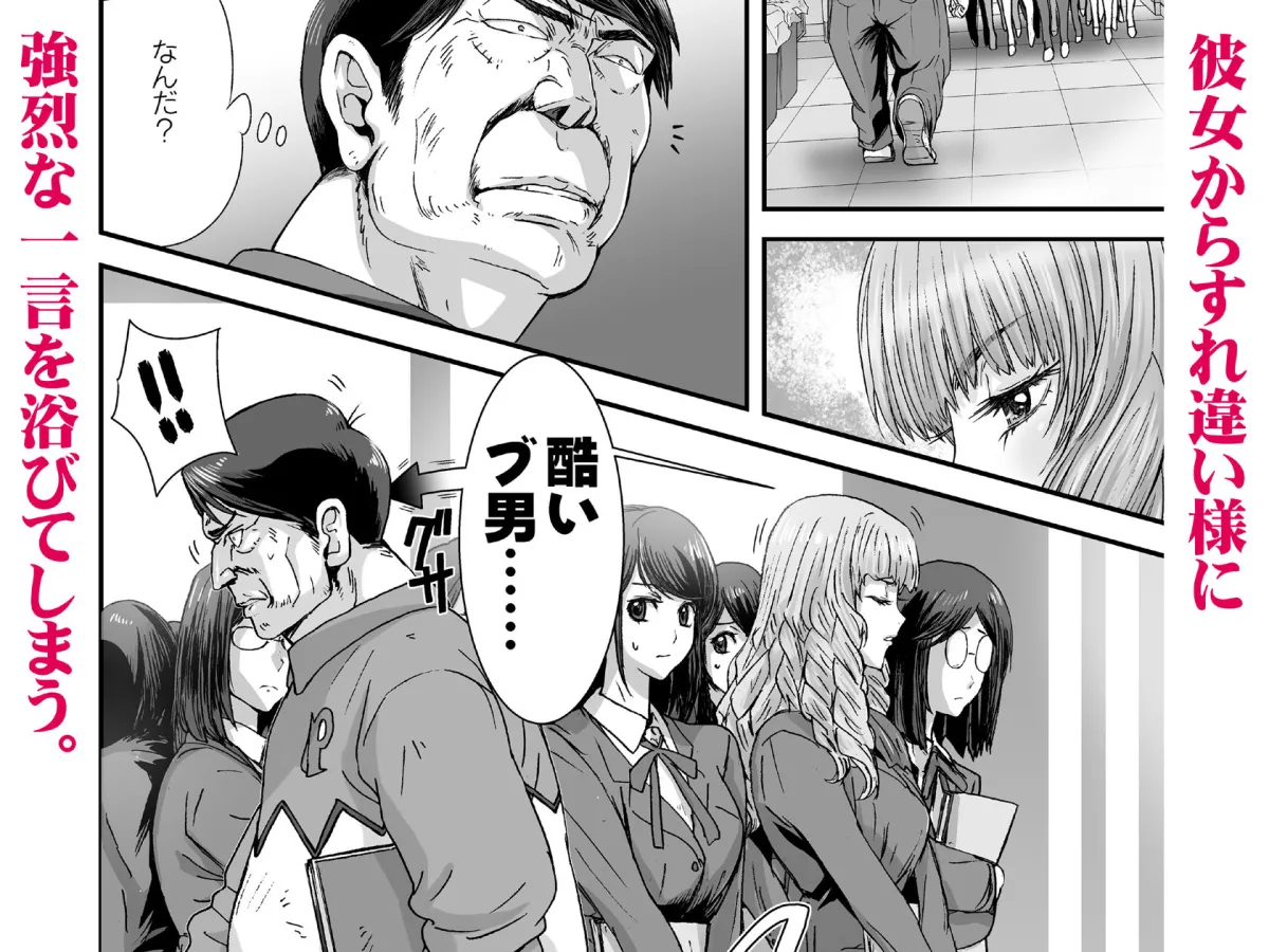 クソ高飛車なJKお嬢様を催眠術で全身性感帯にする。