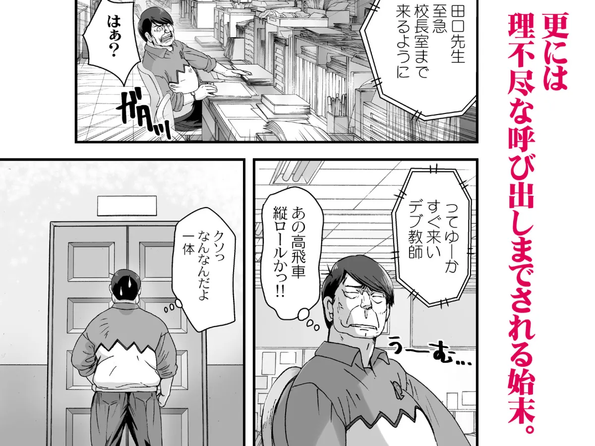 クソ高飛車なJKお嬢様を催眠術で全身性感帯にする。