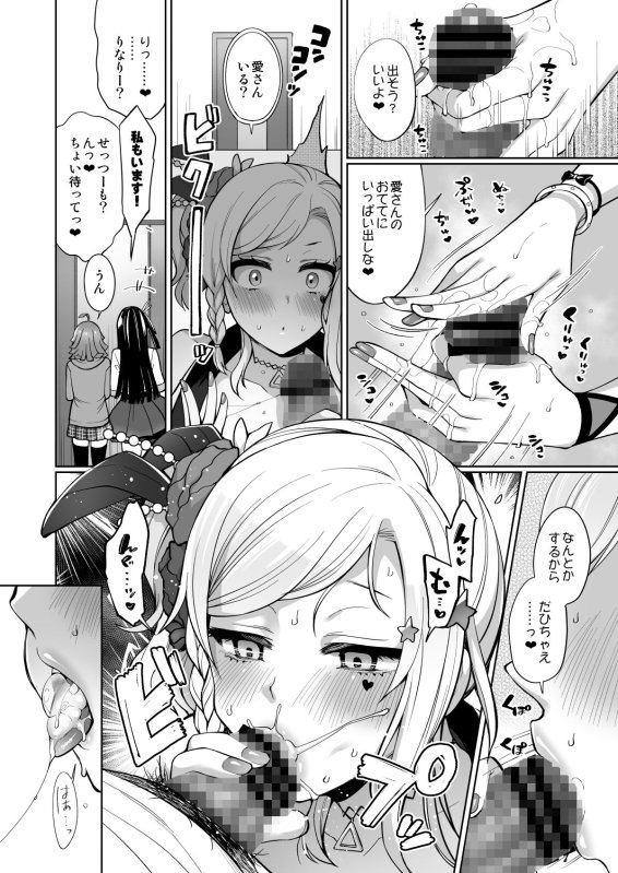 愛といちゃラブエッチ