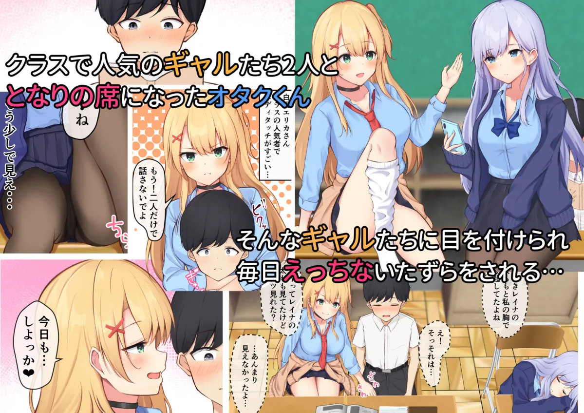 毎日ギャルJKたちにイジられて困ってます。