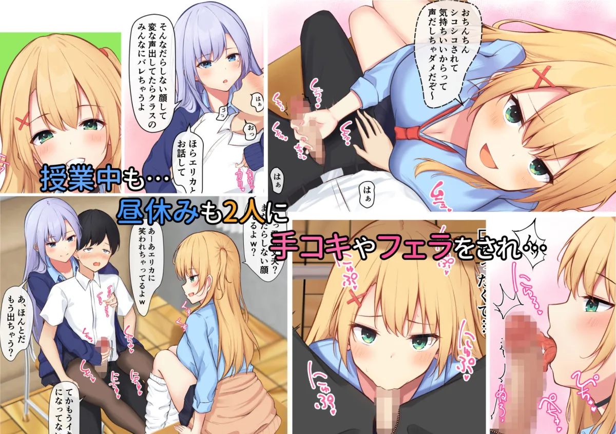 毎日ギャルJKたちにイジられて困ってます。