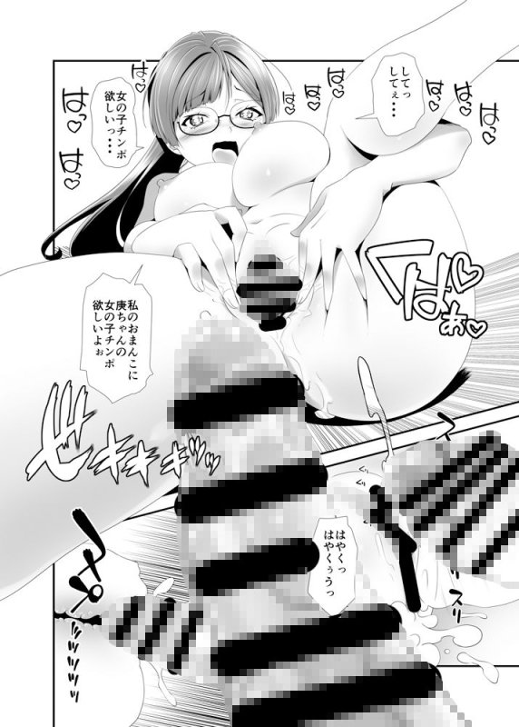 俺が分裂して異世界でTSする話3