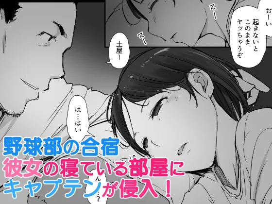 僕の彼女は野球部マネージャーver.2.2