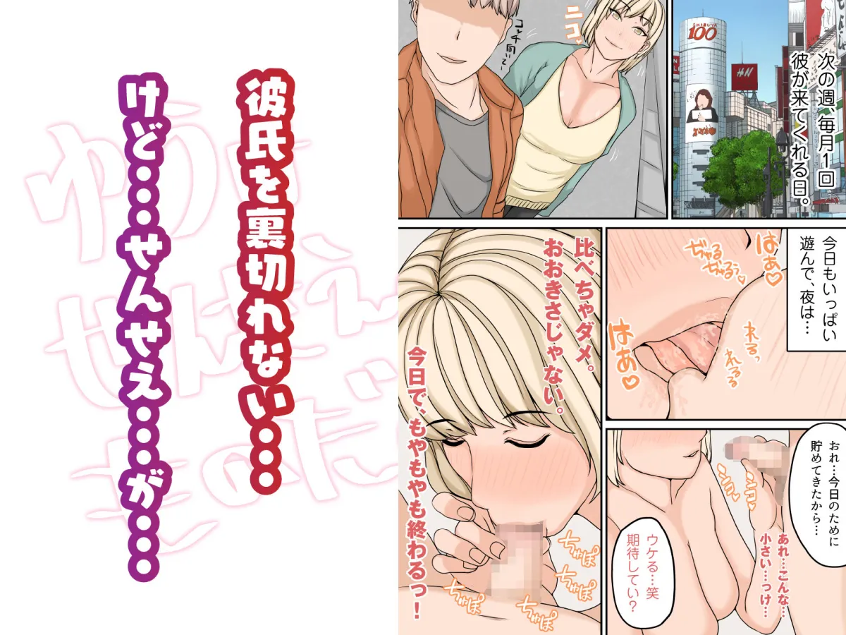 ゆうはせんせえのものだよ