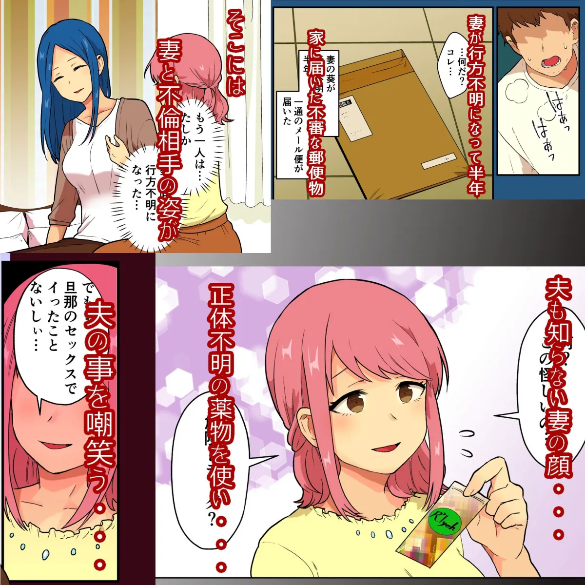 人妻が巨根フタナリに寝取られてキメセク破裂するはなし