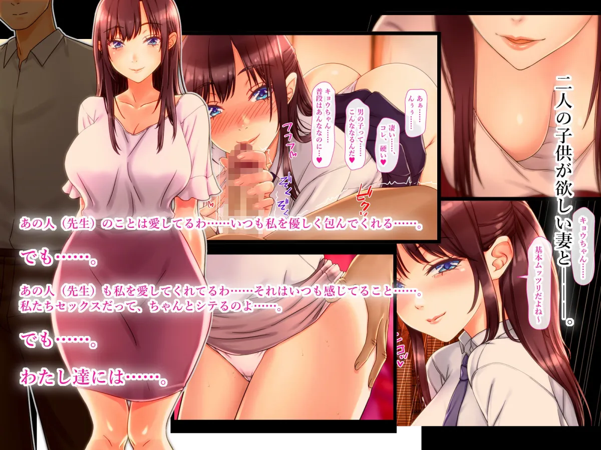 幼馴染の巨乳人妻寝取ります。 『ことのはさんが孕むまで♪ 先生と結婚しちゃったけど、昔みたいにコトノちゃんって呼んでくれたら、 君とあの日のつづきを・・・。』