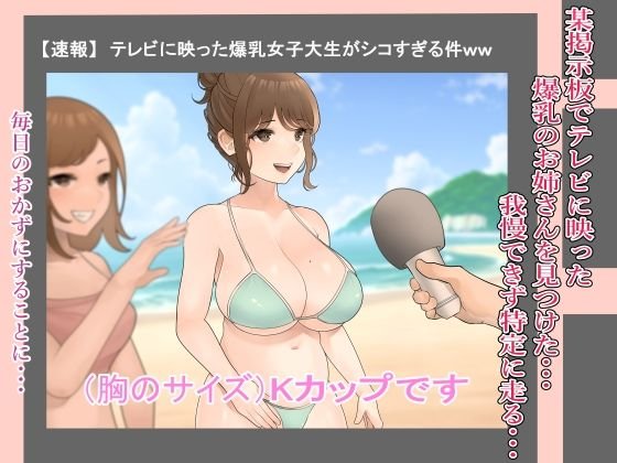 爆乳マスクのお姉さんを特定しました。