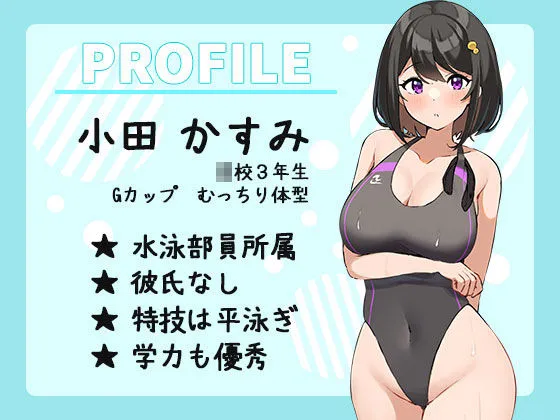 真面目な水泳部員が顧問の先生にメス堕ちしちゃいました。