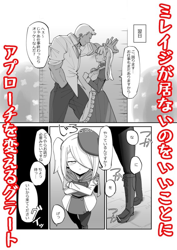 続・クールエリート分身美少女がチンポ一本で人生台無しになっちゃう話