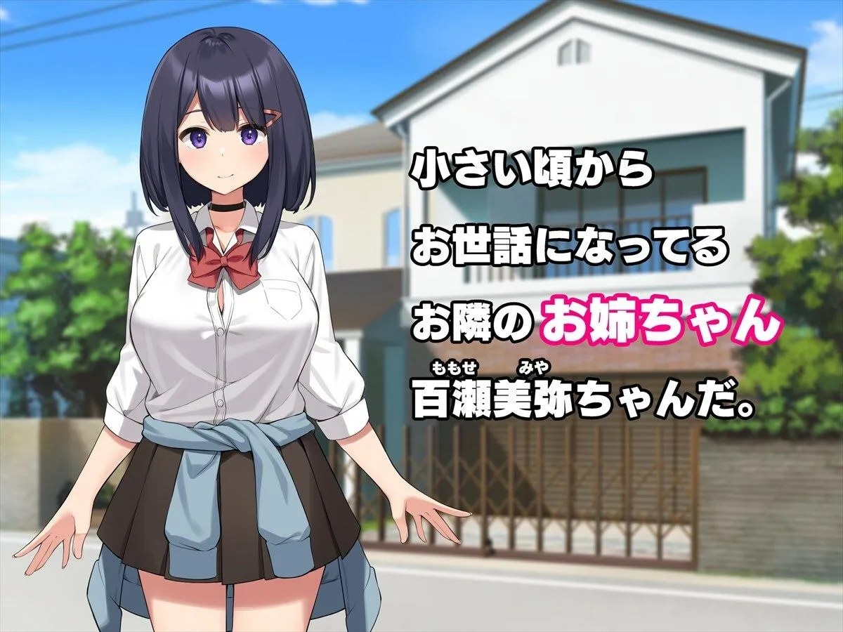 お姉ちゃんと一緒にお風呂～あまあまぬくぬく初めてえっち～