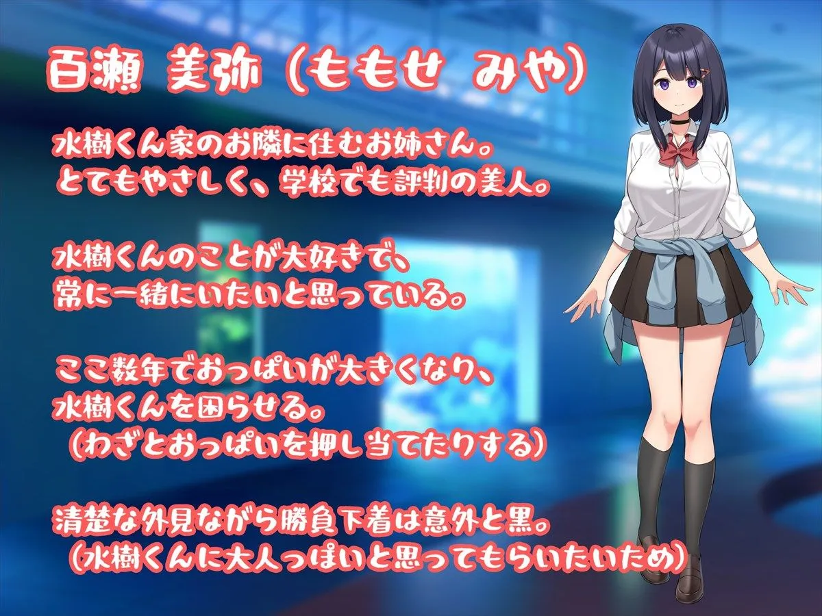 お姉ちゃんと一緒にお風呂～あまあまぬくぬく初めてえっち～