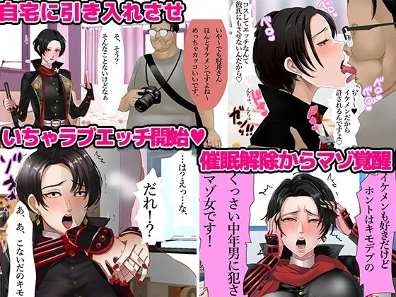 カメコ様のオナホにしてください！高慢コスプレイヤーが中年カメコの言いなり催姦