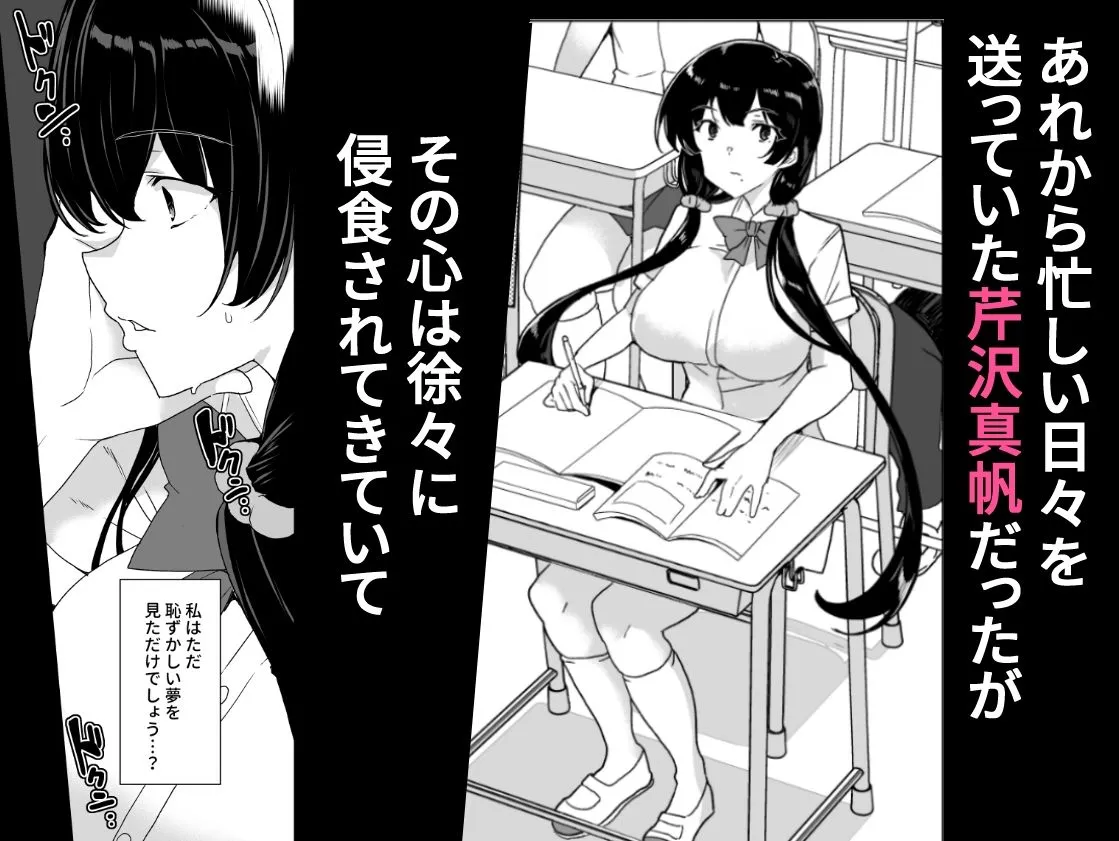 催眠用務員 case4 芹沢真帆の長いまどろみ