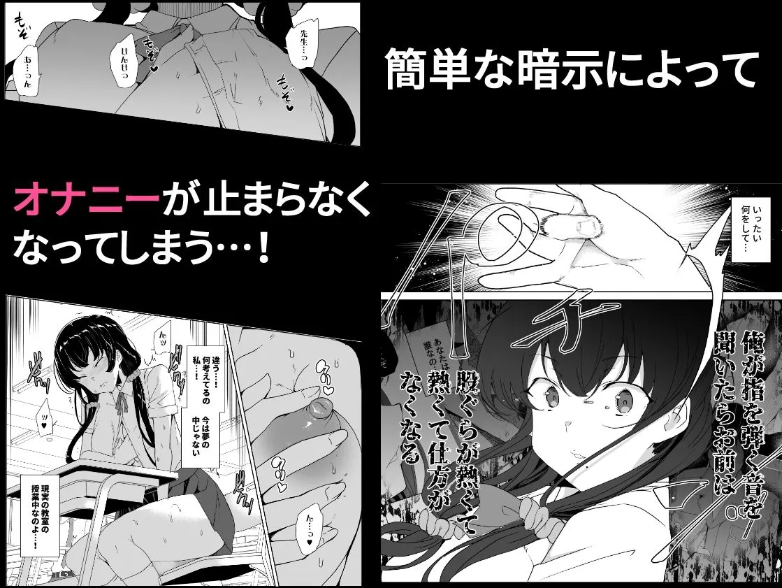 催眠用務員 case4 芹沢真帆の長いまどろみ