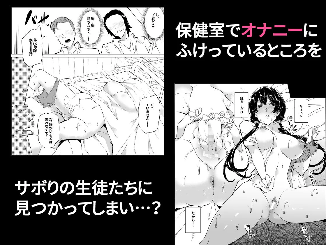 催眠用務員 case4 芹沢真帆の長いまどろみ