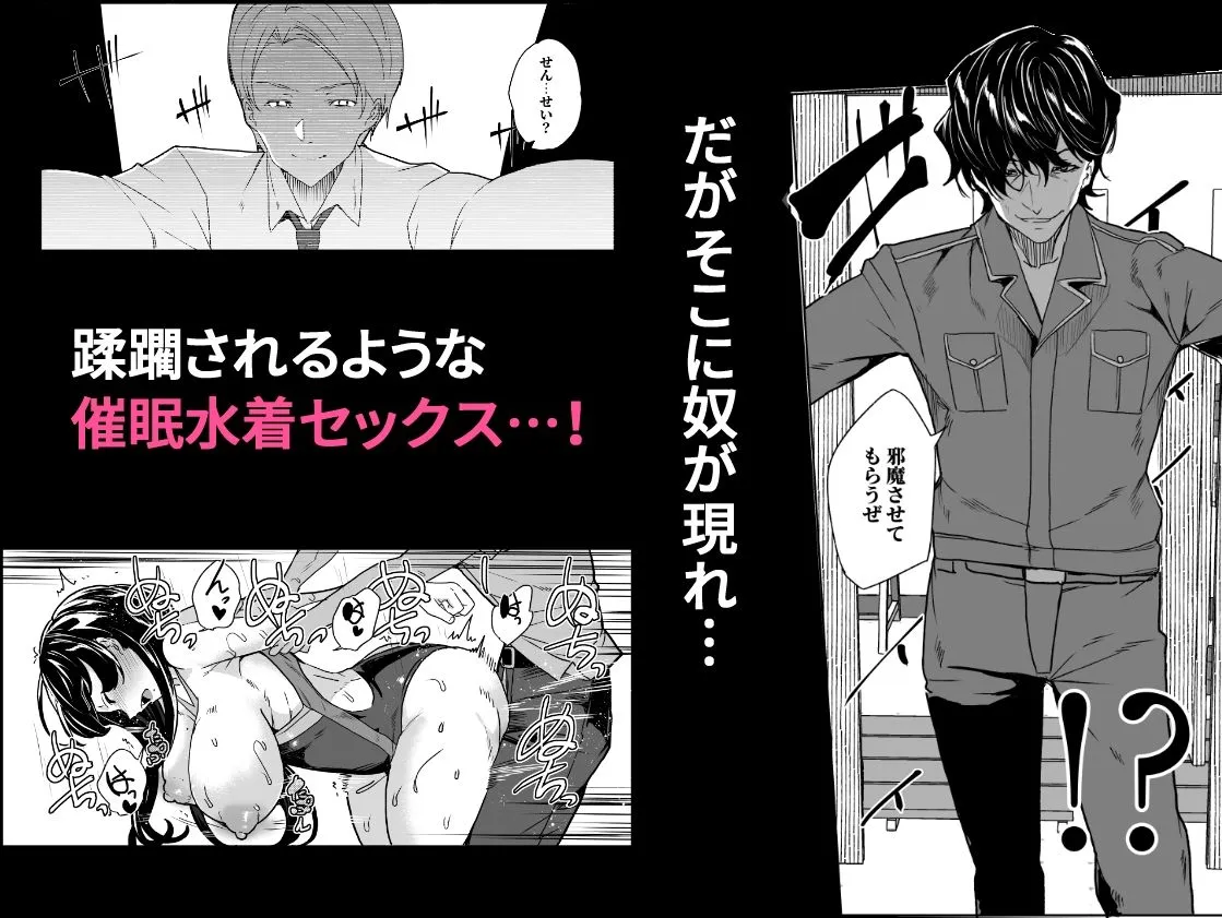 催眠用務員 case4 芹沢真帆の長いまどろみ