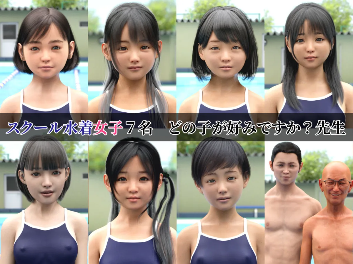 集団催眠アプリ スクール水着で授業中にエッチしちゃいました