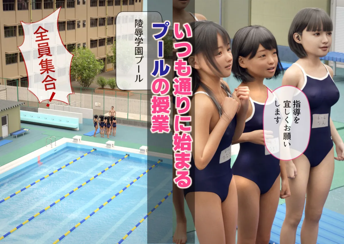 集団催眠アプリ スクール水着で授業中にエッチしちゃいました